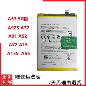 a53电池oppo
