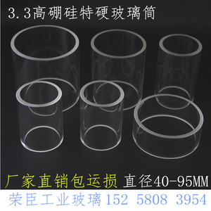高硼硅玻璃管 高硼硅视盅  高硼硅玻璃筒 耐酸碱玻璃管 25-80mm