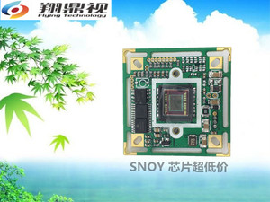 高清监控摄像头芯片监控摄像机主板ccd板机sony芯片480线3142方案