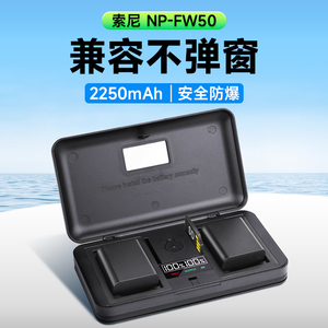 星威相机电池NP-FW50适用索尼电池a7m2 a7r2 ZVE10 a6000 a6400 s2 a6300 a6100 a5100微单 npfw50充电器套装