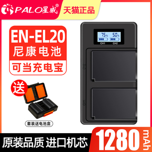 星威EN-EL20相机电池适用尼康J1 J2 J3 S1 P1000 P950 Nikon微单充电器配件