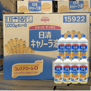 日本日清菜籽油 食用油1000g/瓶  8瓶/箱   品尝期26年2月