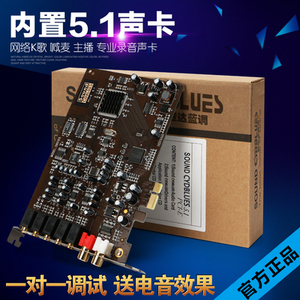 创新技术5.1SB0105 PCI-E小卡槽插槽电音内置独立声卡套装 包调KX