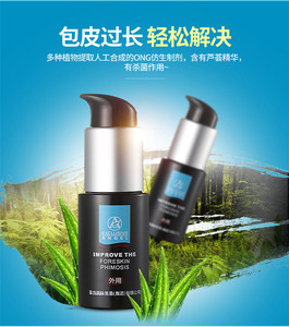 ea包皮矫正剂男用凝胶30ml环切阻复环成人情趣性用品润滑剂桃花醉