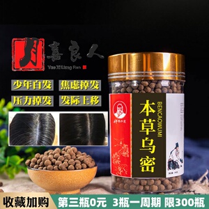 丁发氨酸脱发严重防脱非叶酸片白发中老年黑发男女掉发少白头调理