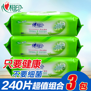 包邮心相印xca080消毒卫生抑菌柔湿巾盖装卫生湿纸巾80片装x3包