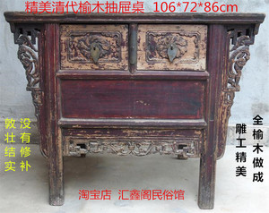 古代老家具清代老家具旧家具老桌子榆木抽屉桌书桌酒桌二闷橱