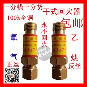 防回火阀