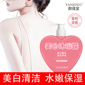 颜佳宜美白香水型沐浴露女清洁保湿控油持久留香72小时正品沫浴乳