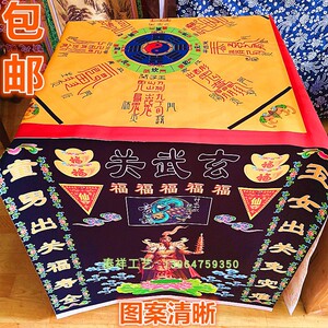 破关布五色旗五方旗堂单布出马堂口布道家七星北斗八卦开马绊桌布