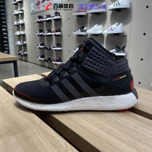 阿迪达斯高帮男鞋rocket boost冬季加绒保暖缓震运动跑步鞋fv3094