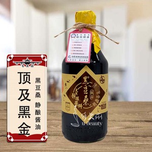 黑豆桑 顶及黑金酱油 550ml 天然酿造不含麦麸调料 台湾直邮
