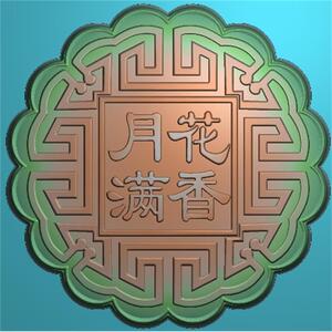 圆形花香月满花纹回纹中秋月饼模具模子带字浮雕图精雕灰度木雕图