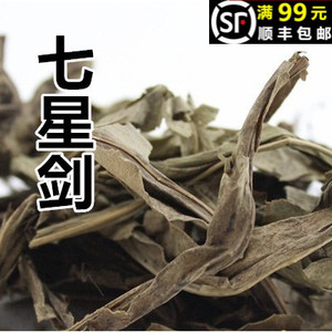 七星剑药材