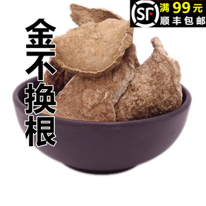 中药材 金不换根 雪胆 金龟莲 蛇莲 罗锅底 50克 实体