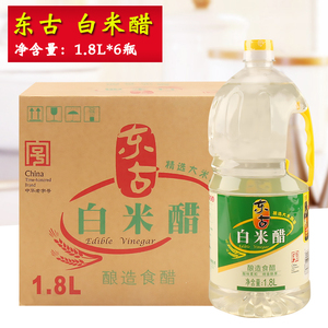 东古白米醋