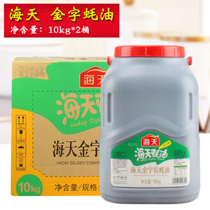 海天金字装蚝油10kg*2桶餐饮大桶装炒菜勾芡火锅蘸料海天耗油正品