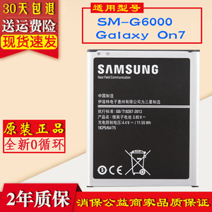三星SM-G6000手机正品电板On7原装电池SMG6000原厂大容量锂电池