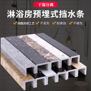 浴室挡水条 卫生间淋浴房 仿大理石防水一字型地面拦水隔水石基