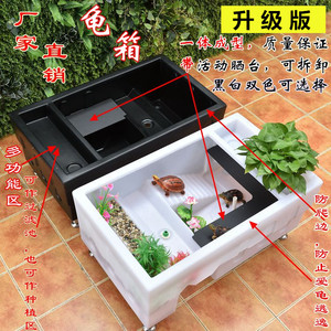 龟箱 养龟箱 水龟箱 陆龟箱 种龟箱 龟池 龟缸 塑料箱