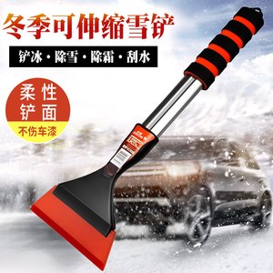 车载除雪铲汽车除霜冬季除雪神器扫雪工具除冰铲玻璃车用铲雪刮雪