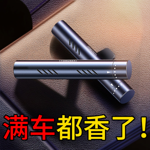 tb5969694376淘宝汽车香水车内出风口固体车载香薰棒补充香芯片持久