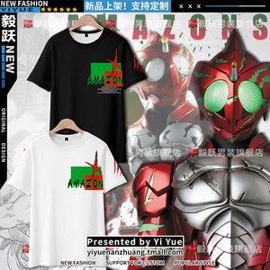 假面骑士衣服amazon alfa二次元动漫短袖t恤鹰山仁周边套装衣服夏