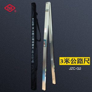 3米靠尺3米折叠靠尺3m水平尺3m直尺折叠公路工程检测尺铝合金南方