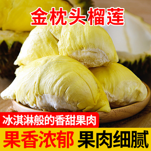 北京刀疤李金枕榴莲金枕头榴莲新鲜水果整颗鲜榴莲保熟大榴莲保甜
