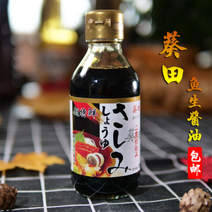 海鲜酱油家用