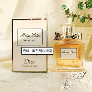 绝版---dior/迪奥甜心精灵女士香水黄色甜心----50ml