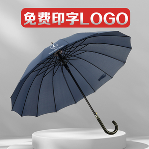 16骨自动雨伞定制可印logo广告伞男士大直柄黑色长柄酒店印字订做