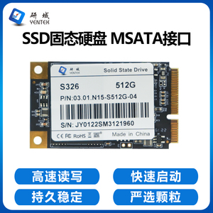 研域工控mSATA固态硬盘64/128/256/512G/1TB笔记本台式一体机SSD