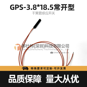 GPS-01接近开关磁性开关3.8*18.5小型塑封嵌入式干簧管接近传感器