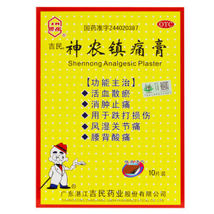 吉民神农镇痛膏10片活血散瘀消肿止痛跌打损伤风湿关节痛腰背酸痛