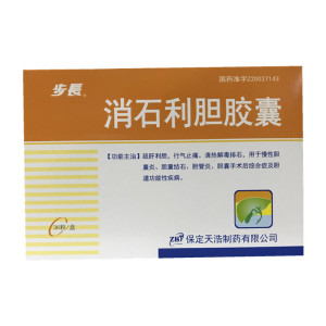 消石利胆胶囊步长包邮