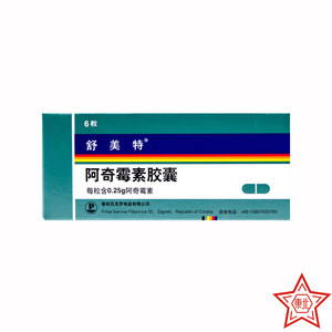 舒美特阿奇霉素