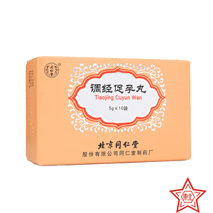 调经孕丸同仁堂