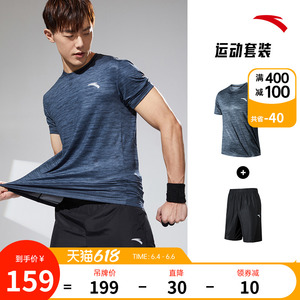 安踏运动服套装男士冰丝短袖t恤短裤夏跑步休闲速干衣花纱两件套