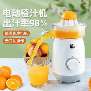 电动榨橙汁机鲜榨果汁机家用小型压榨器自动水果榨汁机果肉分离
