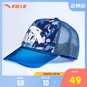 安踏儿童防晒帽遮阳太阳帽2023夏季新款男童鸭舌帽子中大童棒球帽