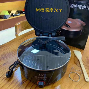 晨阳电饼铛