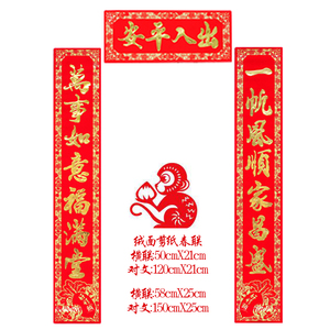 2022新春传统中式绒面金字聚宝盆七彩春节烫金对联春联迎春红底