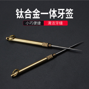 铁牙签随身携带创意