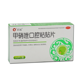 正远 甲硝唑口腔粘贴片 16片/盒 冠周炎 口腔溃疡牙周炎wf
