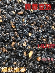 广西贺州黄姚古镇特产  香辣豆豉，蒸鸡，蒸排骨，佐菜下饭