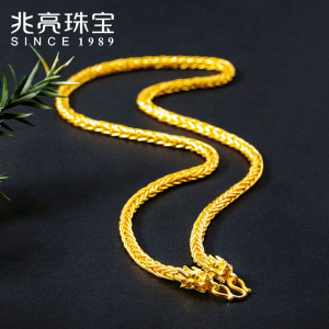 兆亮珠宝 黄金项链男女款足金999大金链子锁骨链龙头龙须链简约