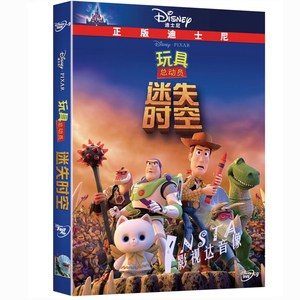 现货正版迪士尼 玩具总动员 迷失时空 DVD9高清动画盒装中英配音