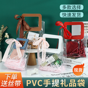 透明礼品袋PVC婚礼伴手礼袋高级感生日礼物圣诞节日幼儿园礼物袋