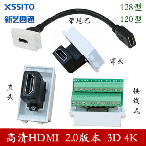 120型HDMI插座模块面板配件免焊L弯头直通高清hdmi带延长线4K地插
